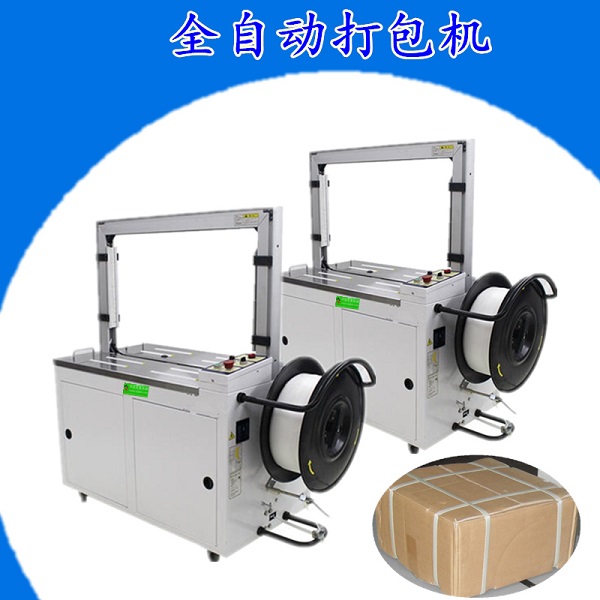 自動打包機
