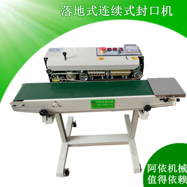 落地式自動塑料連續封口機